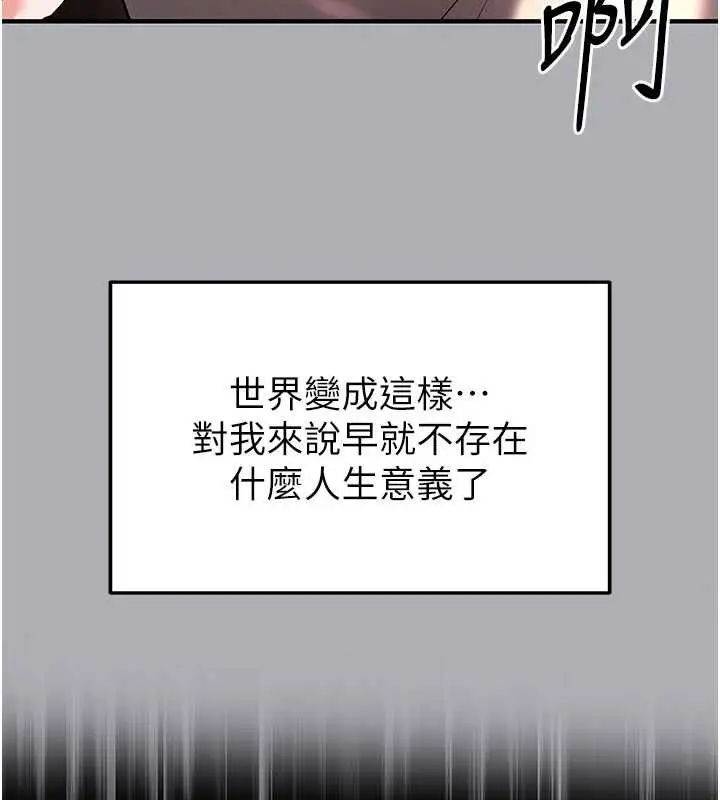 漫画《末日雕堡》第62话第189张图