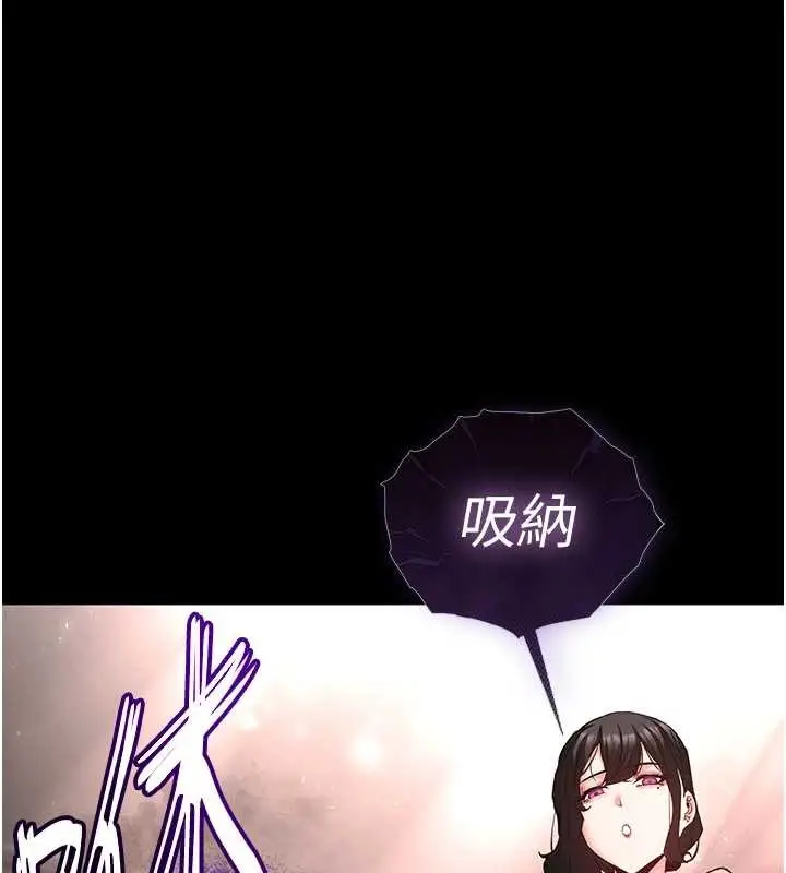 漫画《末日雕堡》第62话第191张图