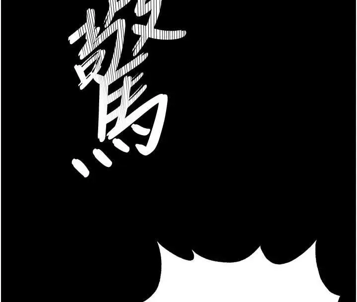 漫画《末日雕堡》第62话第194张图