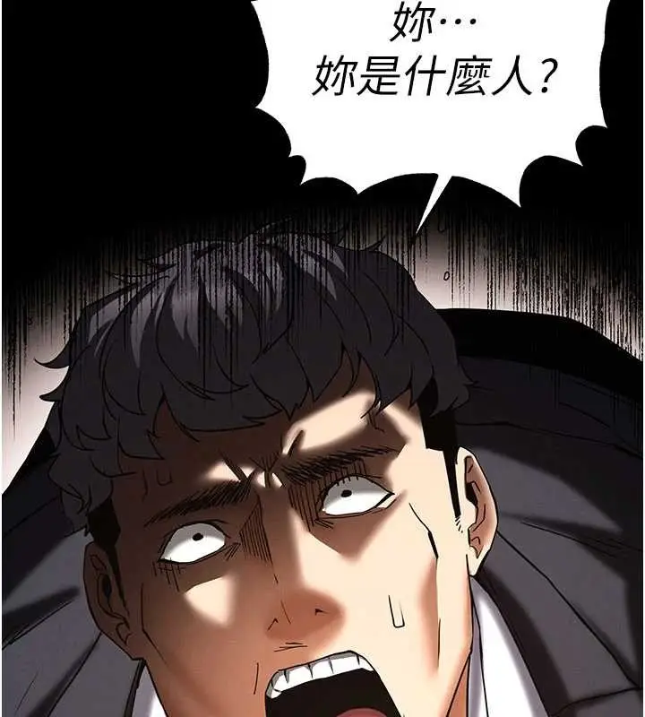 漫画《末日雕堡》第62话第195张图