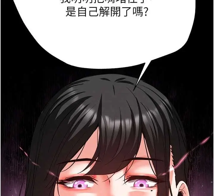 漫画《末日雕堡》第62话第198张图