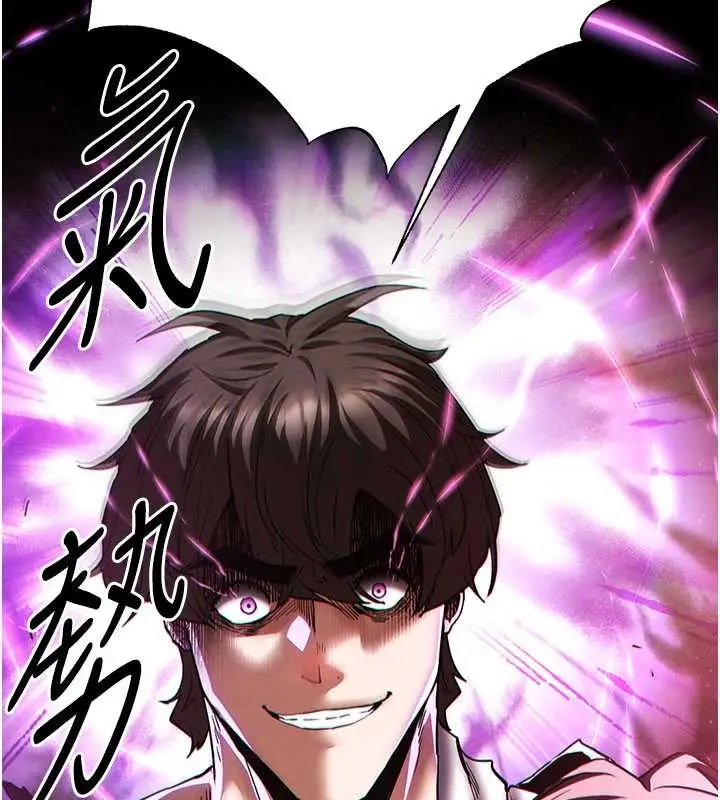 漫画《末日雕堡》第62话第2张图