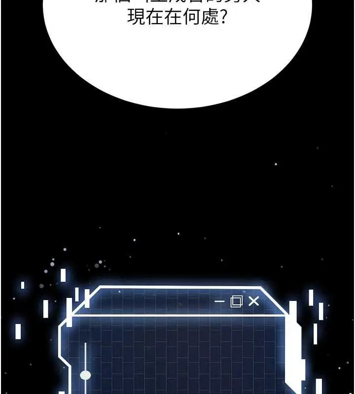 漫画《末日雕堡》第62话第201张图