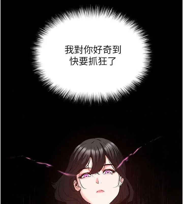 漫画《末日雕堡》第62话第204张图