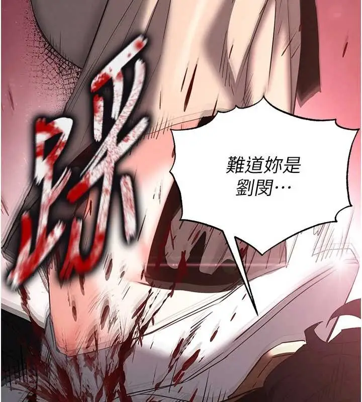 漫画《末日雕堡》第62话第206张图