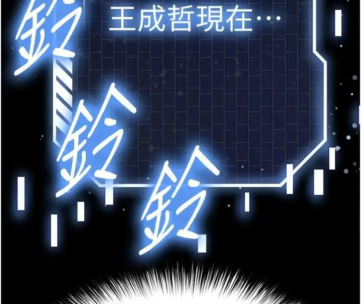 漫画《末日雕堡》第62话第219张图