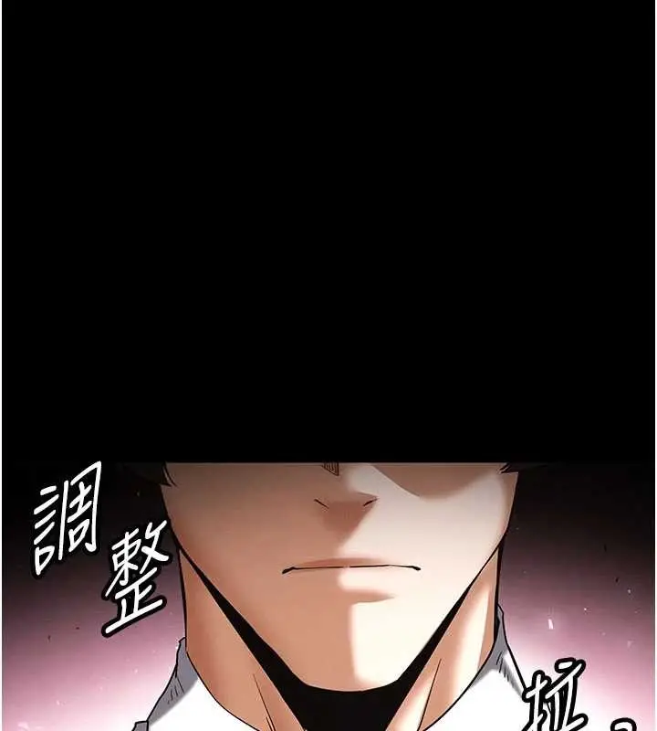 漫画《末日雕堡》第62话第227张图