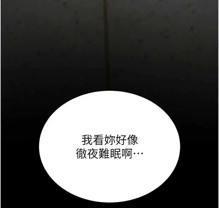 漫画《末日雕堡》第62话第236张图