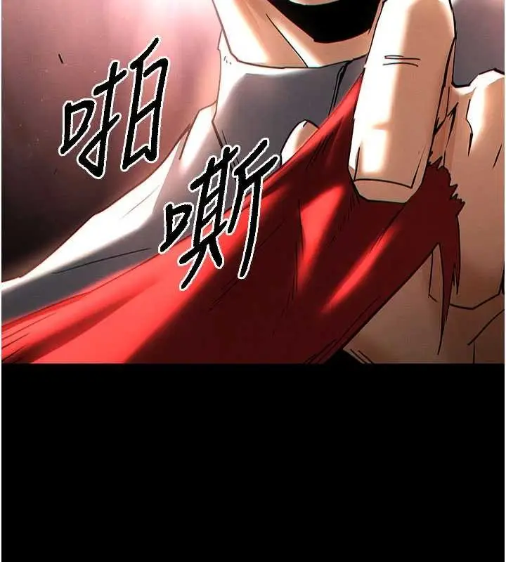 漫画《末日雕堡》第62话第239张图