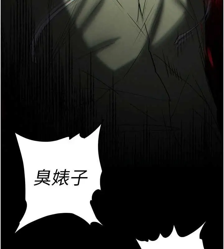 漫画《末日雕堡》第62话第24张图
