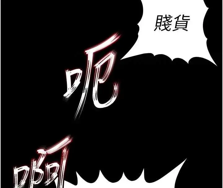 漫画《末日雕堡》第62话第25张图