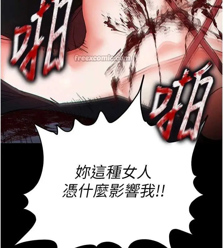 漫画《末日雕堡》第62话第28张图