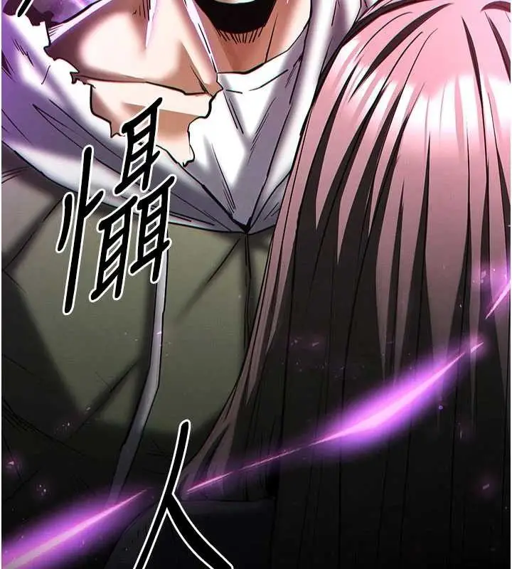 漫画《末日雕堡》第62话第3张图