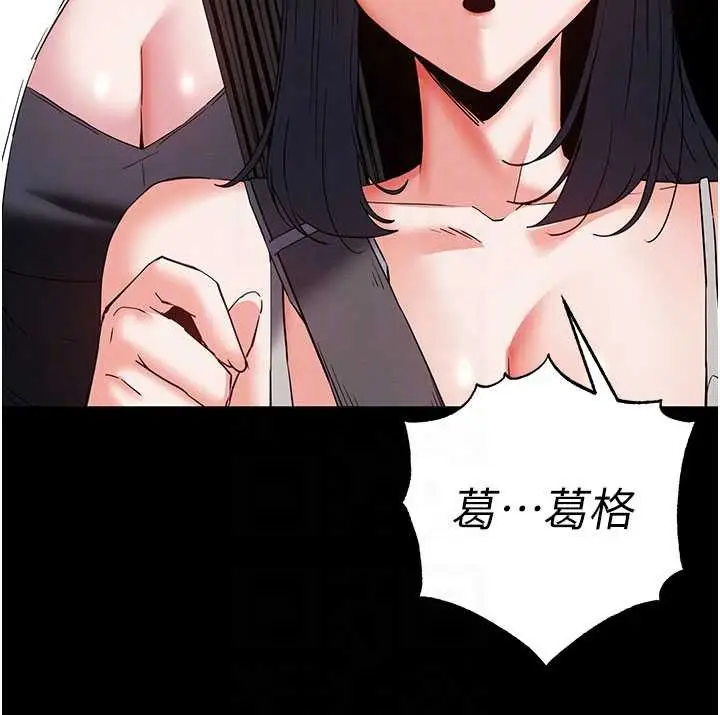 漫画《末日雕堡》第62话第34张图