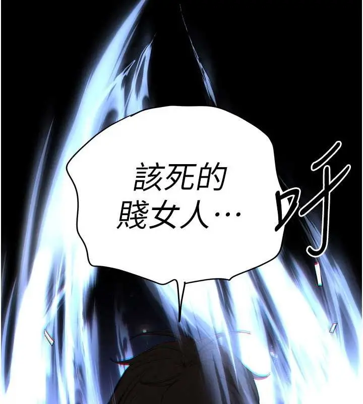 漫画《末日雕堡》第62话第37张图