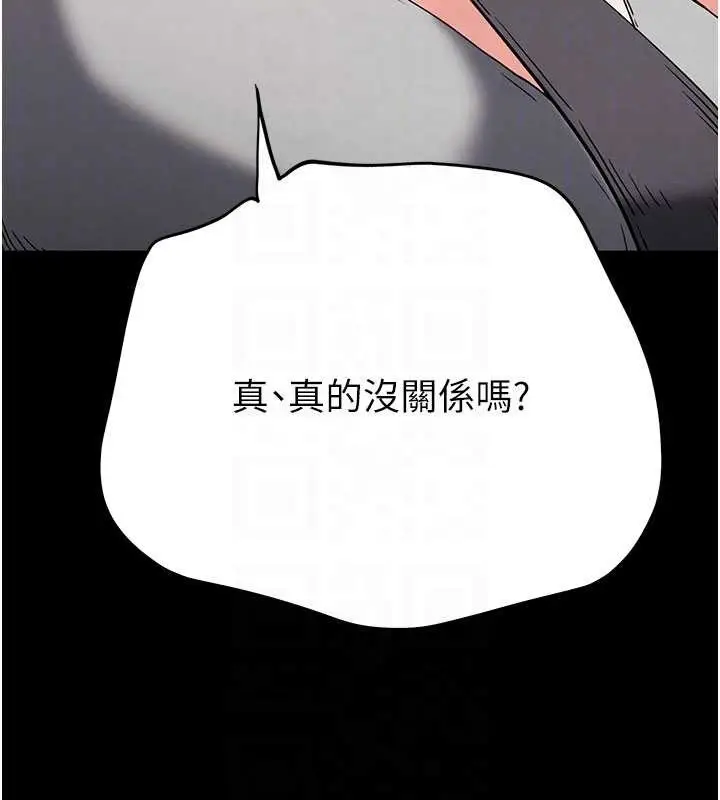 漫画《末日雕堡》第62话第47张图