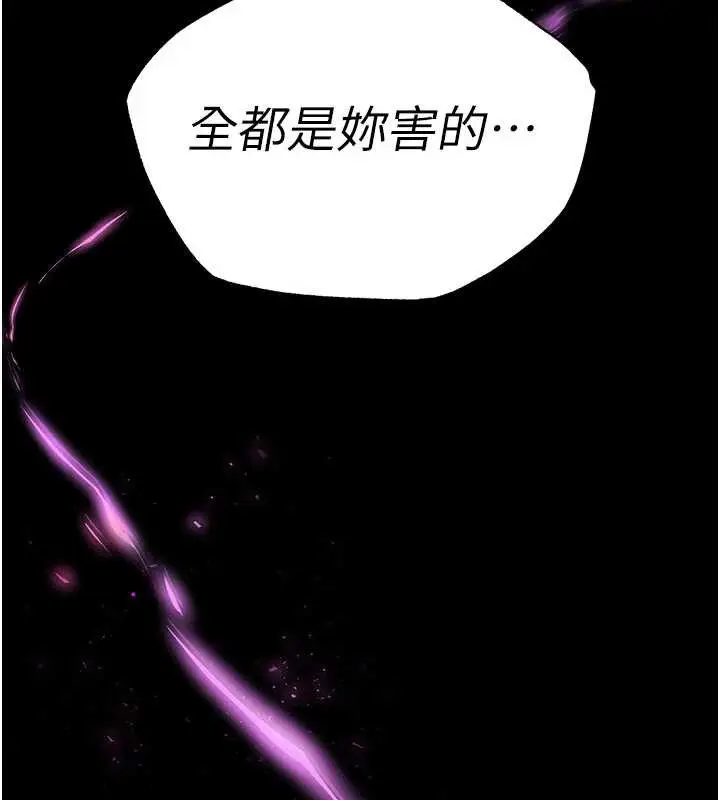 漫画《末日雕堡》第62话第5张图