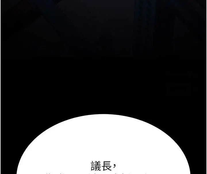 漫画《末日雕堡》第62话第52张图