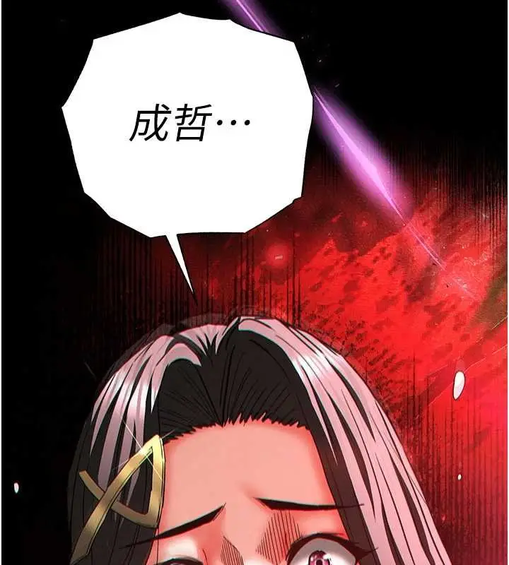 漫画《末日雕堡》第62话第6张图