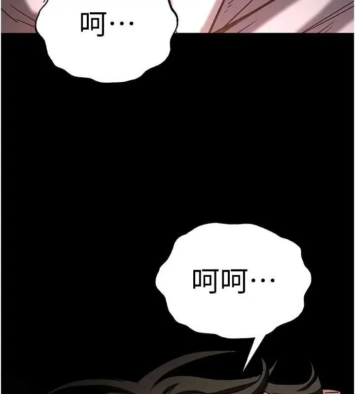漫画《末日雕堡》第62话第67张图