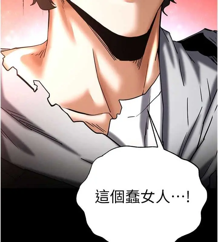 漫画《末日雕堡》第62话第69张图