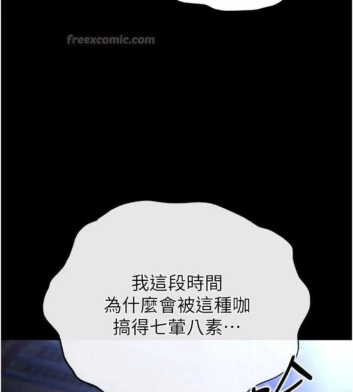 漫画《末日雕堡》第62话第70张图
