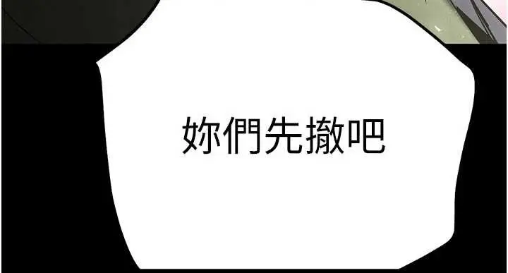 漫画《末日雕堡》第62话第75张图