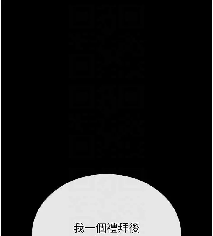 漫画《末日雕堡》第62话第76张图