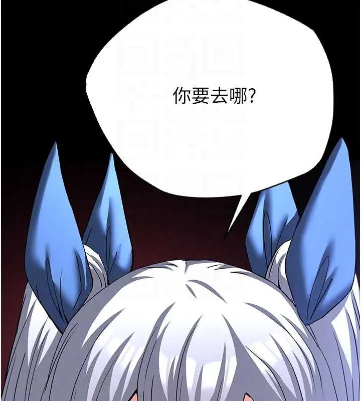 漫画《末日雕堡》第62话第78张图