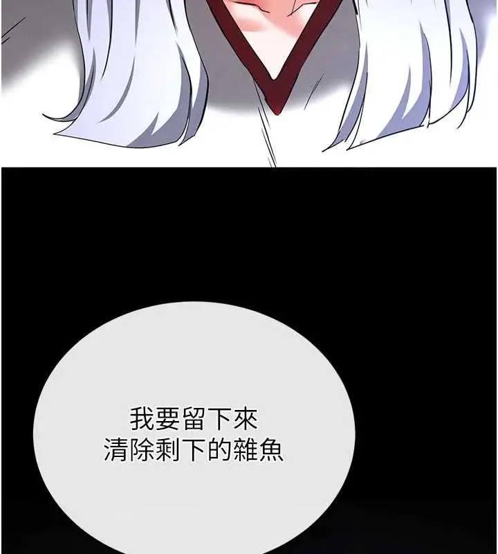 漫画《末日雕堡》第62话第80张图