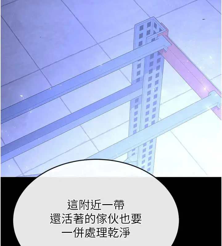 漫画《末日雕堡》第62话第82张图
