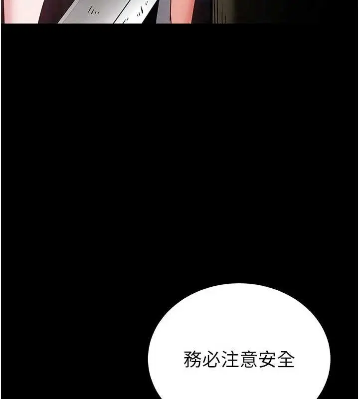 漫画《末日雕堡》第62话第87张图