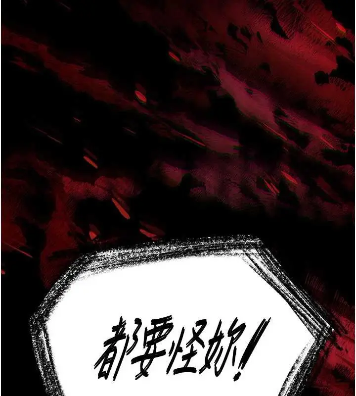 漫画《末日雕堡》第62话第9张图