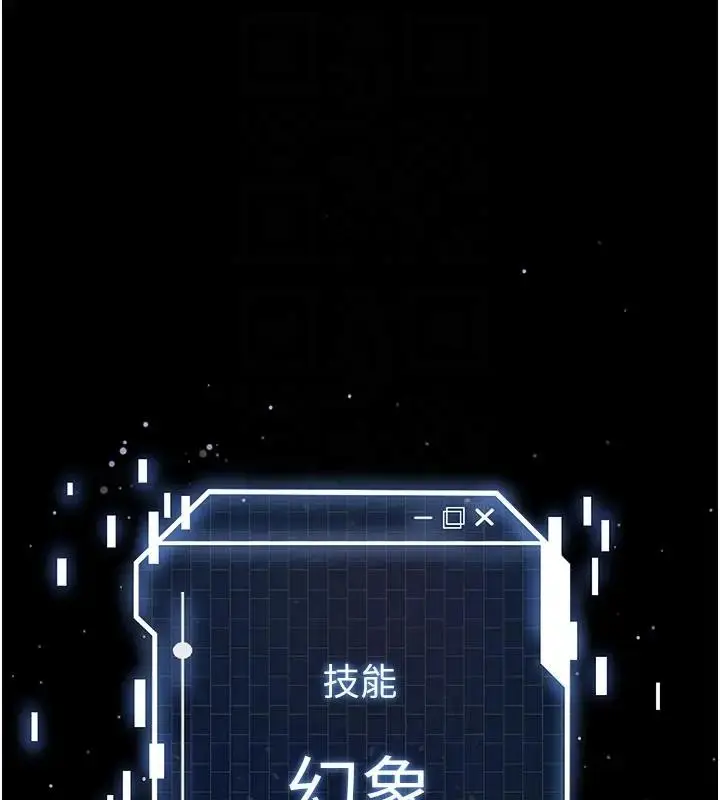漫画《末日雕堡》第63话第100张图