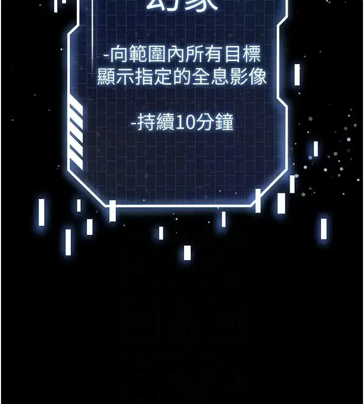 漫画《末日雕堡》第63话第101张图