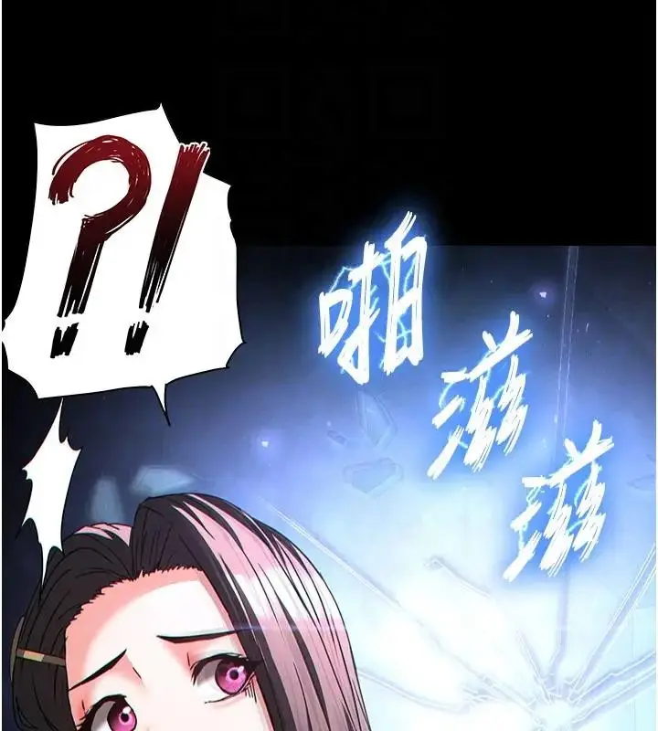 漫画《末日雕堡》第63话第102张图