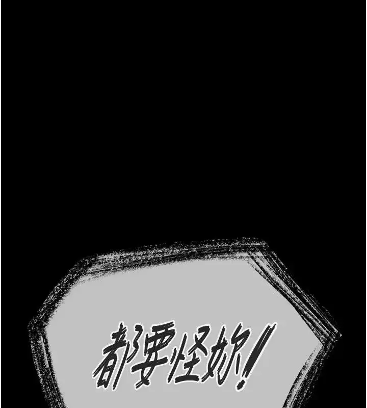 漫画《末日雕堡》第63话第105张图