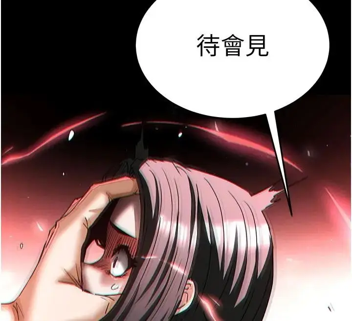 漫画《末日雕堡》第63话第111张图