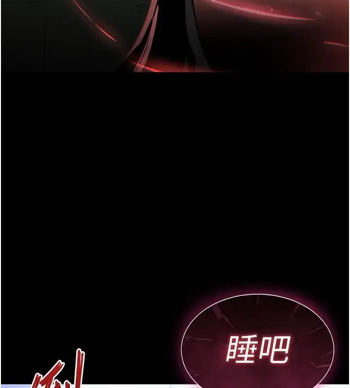 漫画《末日雕堡》第63话第113张图