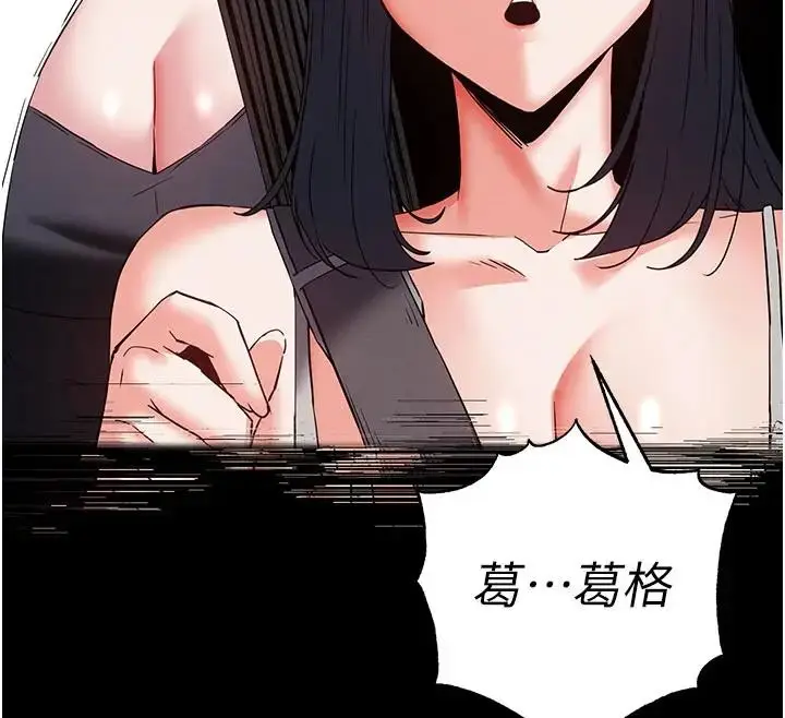 漫画《末日雕堡》第63话第129张图