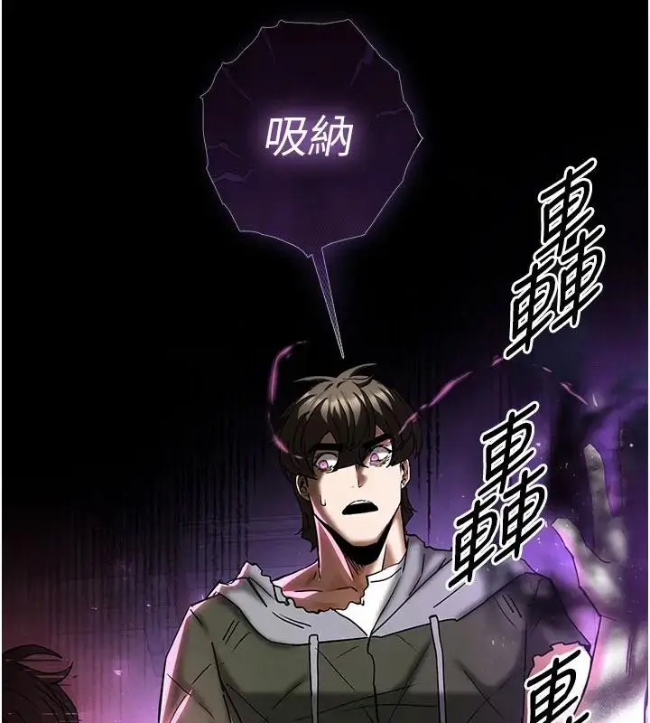 漫画《末日雕堡》第63话第136张图