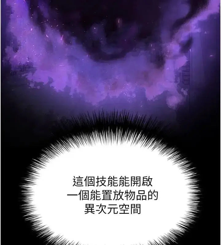 漫画《末日雕堡》第63话第141张图