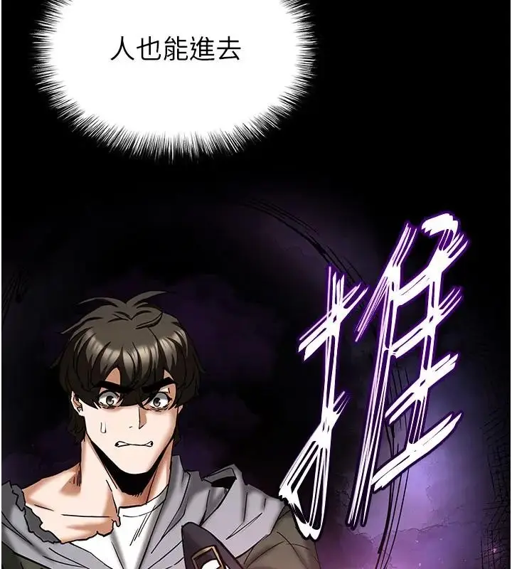 漫画《末日雕堡》第63话第144张图