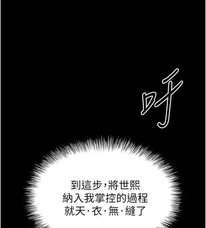漫画《末日雕堡》第63话第148张图