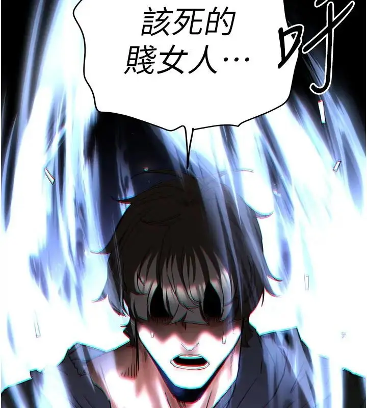 漫画《末日雕堡》第63话第150张图