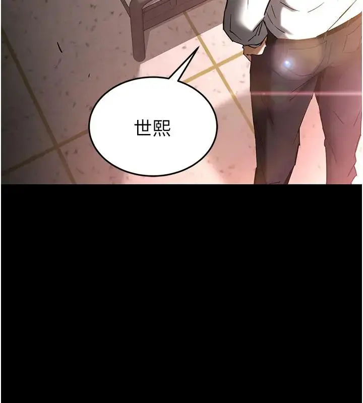 漫画《末日雕堡》第63话第160张图