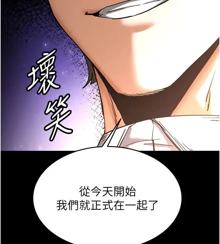 漫画《末日雕堡》第63话第163张图
