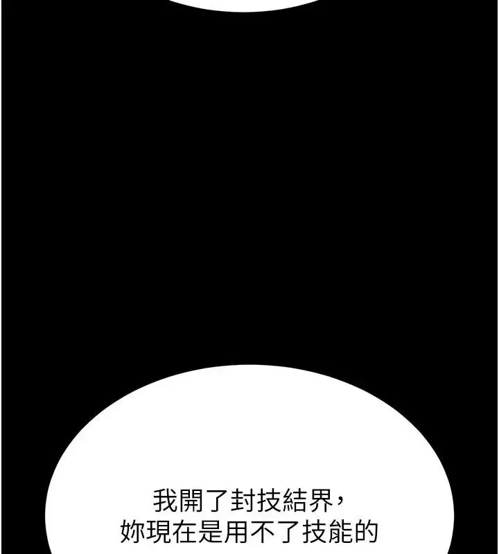 漫画《末日雕堡》第63话第164张图