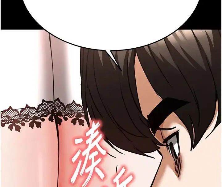 漫画《末日雕堡》第63话第165张图