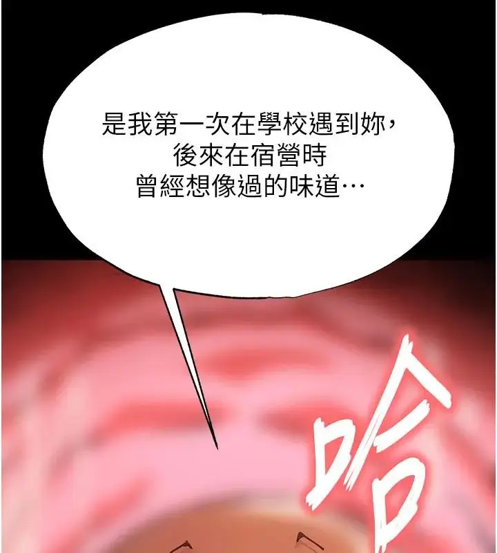 漫画《末日雕堡》第63话第176张图